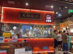 -日丰园海肠水饺·老字号大连海鲜(和平广场店)