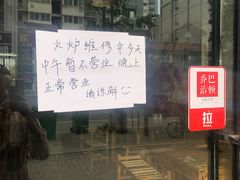 -袁家水泊水浒烤肉(白金店)