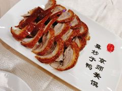 全聚德精品烤鸭-全聚德(前门店)