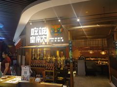-吃饭皇帝大(解放西路店)
