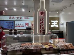 -琦王花生(南翔印象城店)