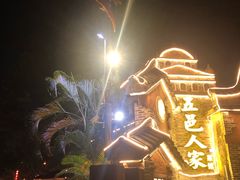 -五邑人家(江门店)
