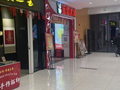 -六合服务区餐厅
