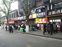 -杨裕兴(岳麓山店)