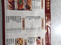 菜单-东北大油边(劳动路店)
