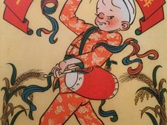 景点-张乐平故居