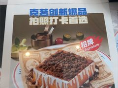 -克茗冰室(宝安大仟里店)