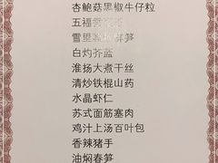 -彩虹之约•淮扬家宴(亚运村店)