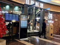 门面-韩盛·盛江山自助料理(沈辽路万达店)