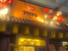 -AJIYA炭火烧肉(徐汇正大乐城店)