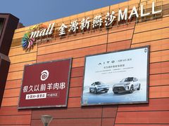 -乐宠宠物店(世纪金源店)