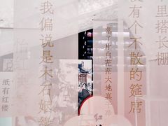 -PAGEONE(北京坊店)
