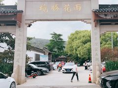 -雨花胜境