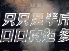 -蛙宴·美蛙火锅基地(万象城店)
