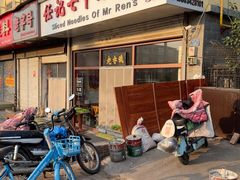 -任记七中刀削面(总店)