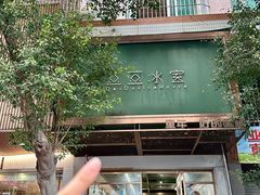 -豆豆冰室·地道招牌椰子冻(大良店)