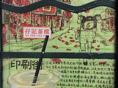 -孖记茶档·热腾茶餐(荔湾领展广场店)