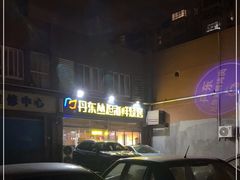 -丹东丛炟海鲜烧烤(江艺路店)