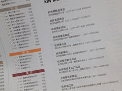 菜单-新白鹿餐厅(西湖银泰店)