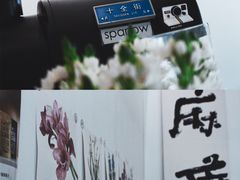 景观位-麻雀咖啡SPARROW COFFEE(十全街店)