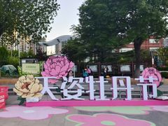 -太阳宫公园