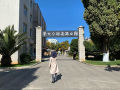-云南师范大学(一二一西南联大校区)