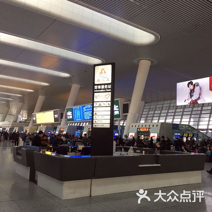 杭州东站图片-北京火车站-大众点评网