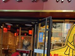 门面-玺炖·中国铁锅炖(南京东路店)