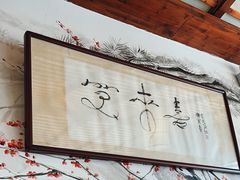 -笑来喜馄饨小笼工坊店(湖滨街店)