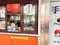 -栗满秋(燕丰西坝河店)