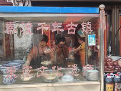 -吕家米皮