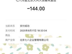 -七八冷面·延边朝鲜族美食(大兴大悦春风里店)