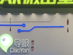 -导眼AR微密室逃脱(万丰海岸城店)