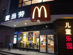 门面-麦当劳(无锡永乐店)