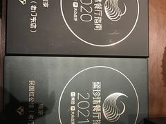 -民国红公馆(老门东店)