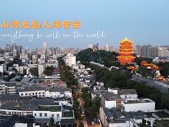 -黄鹤楼公园(黄鹤楼)