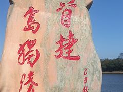 -珍宝岛