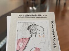 -东京国立博物馆