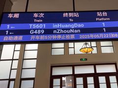 -北京站