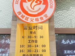 -马凯餐厅(地安门店)