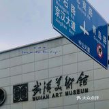 🌈武汉分享 | 人生总是在转角处遇到感叹号❗