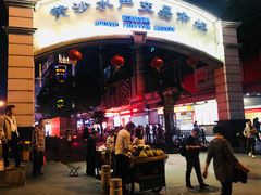 门面-盛港湾海鲜食府(黄沙店)