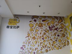 -尊宝比萨(公明百佳华店)