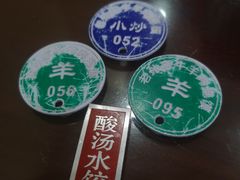 -老孙家泡馍(洒金桥店)