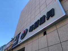 -每刻健身工作室(西直门店)