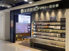 -日本手作眼镜·久川睛匠(新中关购物中心店)