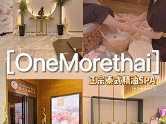 -OMSPA(盛景尚峰店)