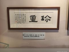 -李叔同故居纪念馆