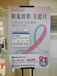 -咪咪比基尼脱毛专业店