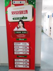 -温州伯思立医院